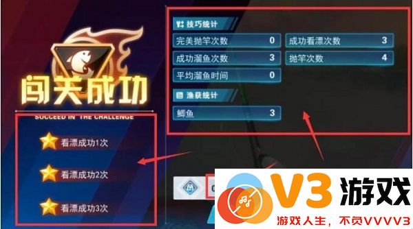 钓鱼大咖排名查看方法