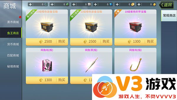 钓鱼大咖鱼王商店攻略