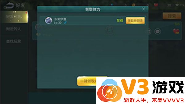 钓鱼大咖体力获取攻略