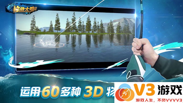 钓鱼大咖官方正版 v13.4 安卓版 2