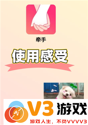 牵手app解除配对对方知道吗 牵手app解除配对还能找到对方吗
