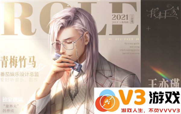 我本千金王亦瑾信息
