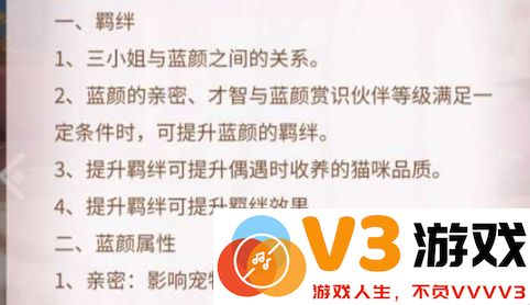 我本千金宠物玩法攻略