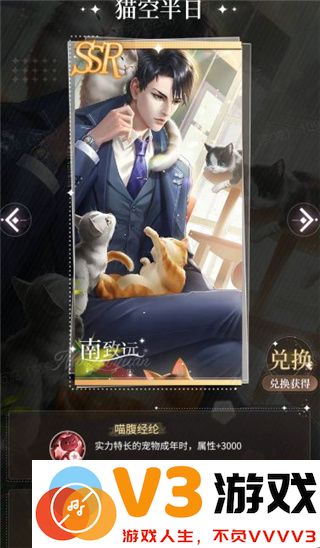 我本千金宠物获得方法