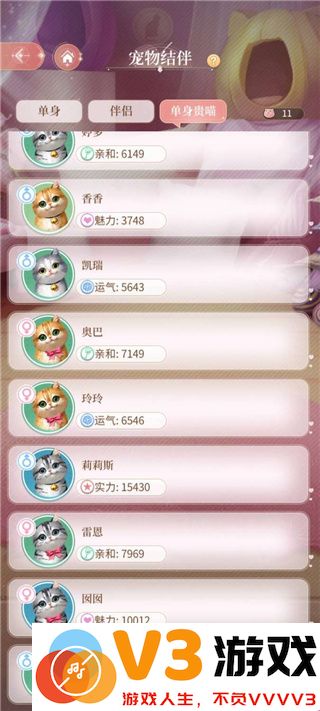 我本千金宠物升级方法