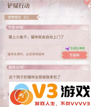 我本千金宠物喂食玩法
