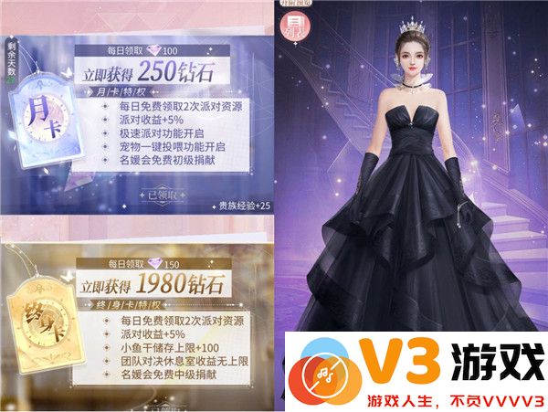 我本千金氪金思路