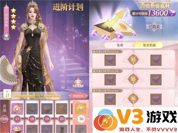 我本千金氪金技巧