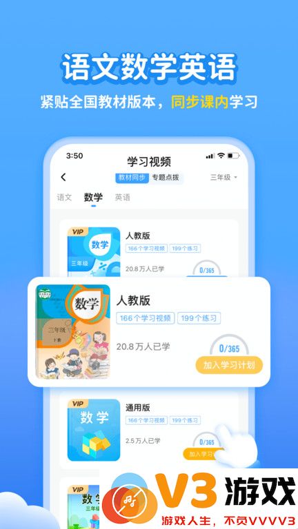 小学宝下载安装