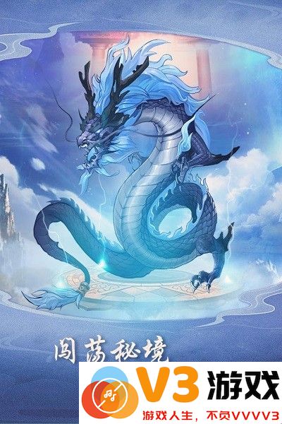 逍遥大陆手游 v1.0.1 安卓版 1