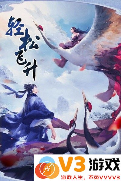 逍遥大陆手游 v1.0.1 安卓版 2