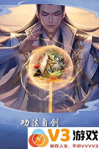 逍遥大陆手游 v1.0.1 安卓版 4