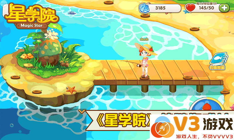 360星学院手游 v1.0.3.9 安卓版 2