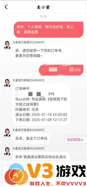 大麦不支持退票怎么处理 大麦不支持退票怎么处理违法吗