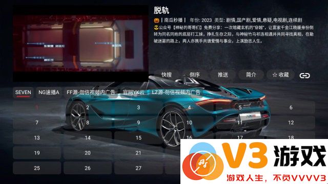飞龙影视内置源盒子版 v20250328 安卓版 0