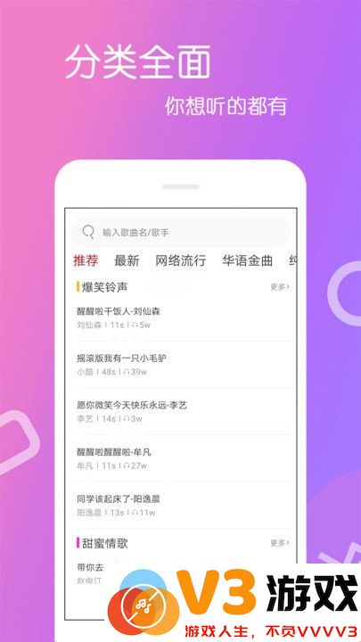 免费铃声app最新版 v4.2.7.6 安卓版 3