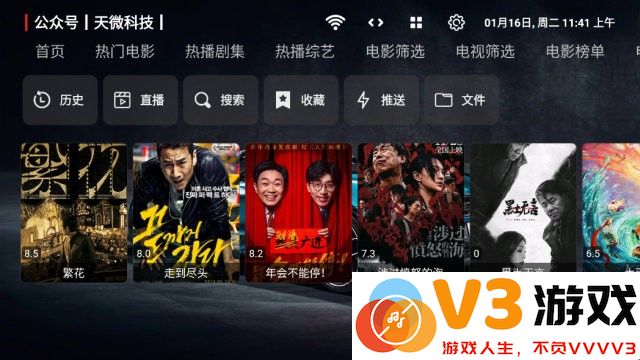 飞龙影视内置源盒子版 v20250328 安卓版 2