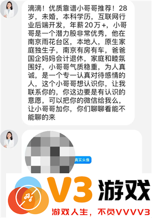 牵手app红娘可靠吗 牵手app付费红娘介绍的靠谱吗