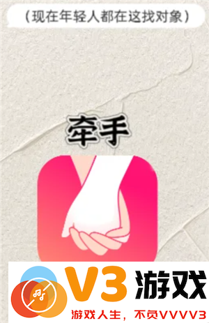 牵手app红娘可靠吗 牵手app付费红娘介绍的靠谱吗