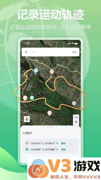 四维地球探索版app v1.3.0 安卓版 0