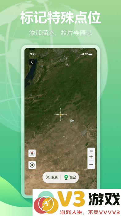 四维地球探索版app v1.3.0 安卓版 3