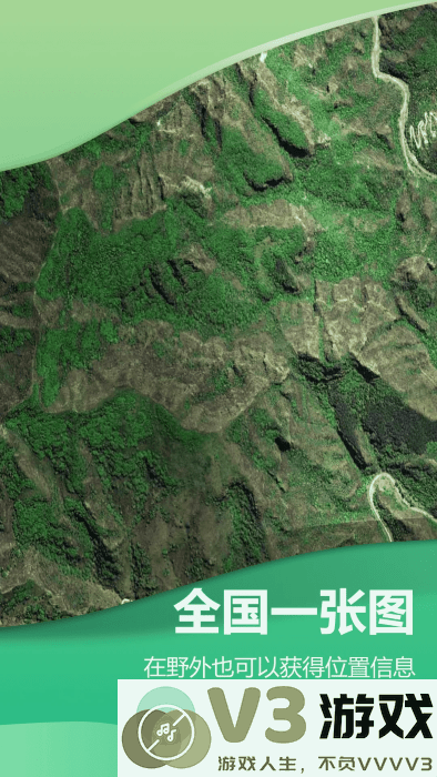 四维地球探索版app v1.3.0 安卓版 1