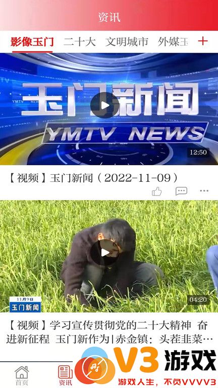 爱玉门手机版下载