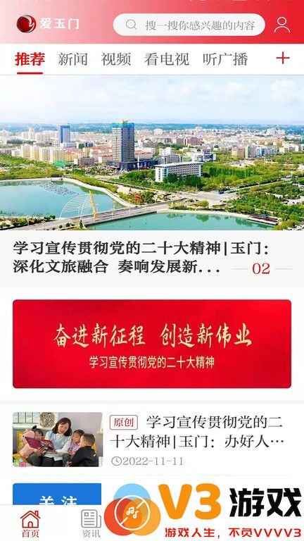 爱玉门app最新版 v3.3.8 安卓版 2