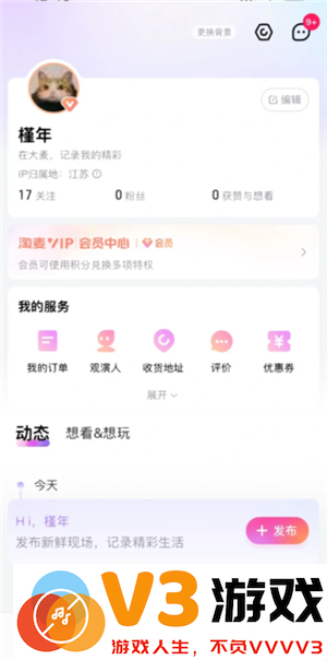 大麦票怎么转赠给别人 大麦票转赠操作步骤