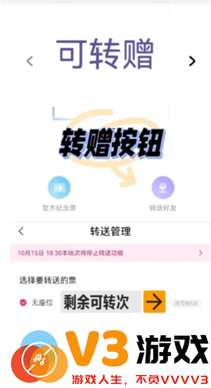 大麦票怎么转赠给别人 大麦票转赠操作步骤