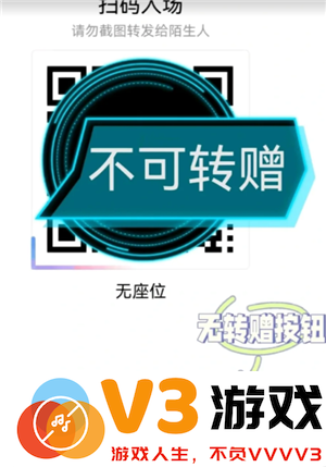 大麦票怎么转赠给别人 大麦票转赠操作步骤