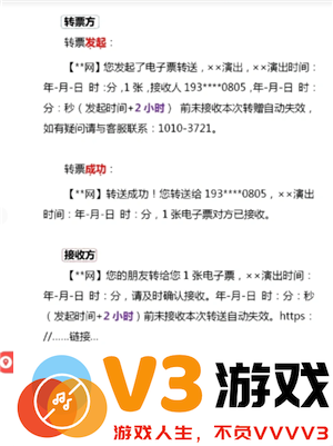 大麦票怎么转赠给别人 大麦票转赠操作步骤