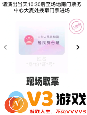 大麦票怎么转赠给别人 大麦票转赠操作步骤