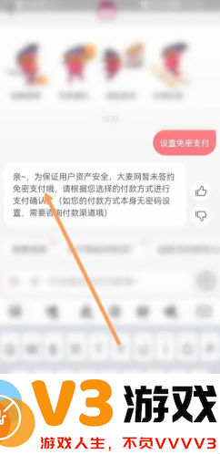 大麦票怎么转赠给别人 大麦票转赠操作步骤