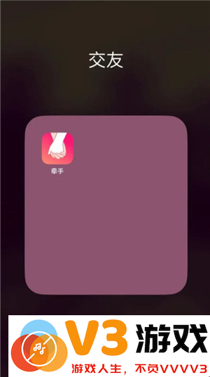 牵手app可靠吗 牵手app要付费才能聊天吗