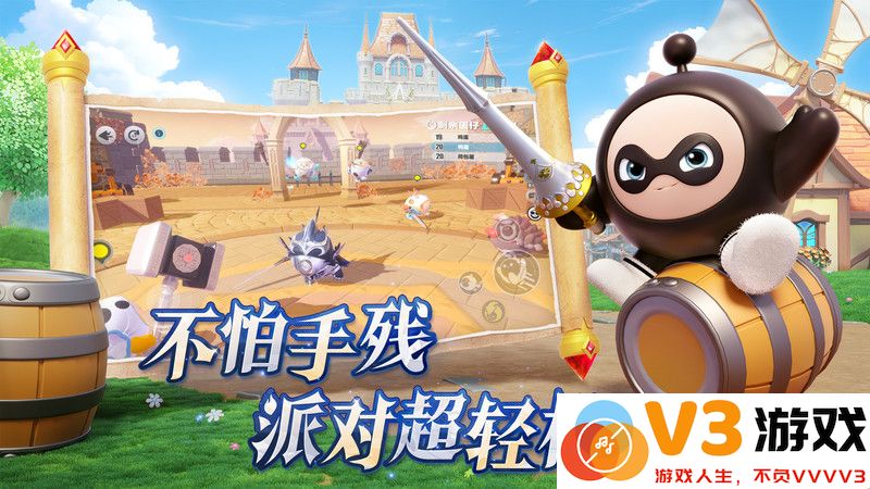 蛋仔派对九游渠道服 v1.0.194 安卓版 1