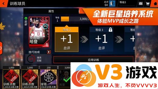 nbalive手游亚服 v8.4.02 安卓中文版 2