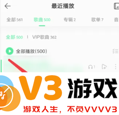 QQ音乐怎么看总共听歌次数 QQ音乐怎么看总共听了多少分钟