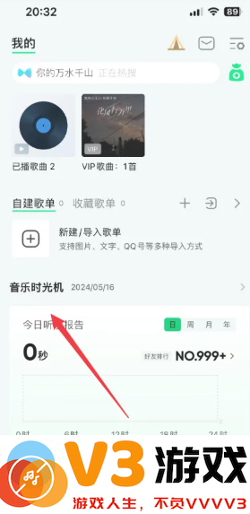 QQ音乐怎么看总共听歌次数 QQ音乐怎么看总共听了多少分钟
