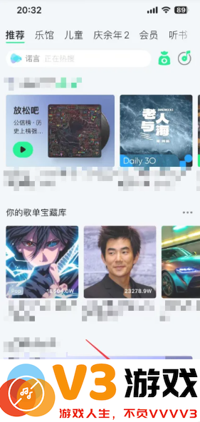 QQ音乐怎么看总共听歌次数 QQ音乐怎么看总共听了多少分钟