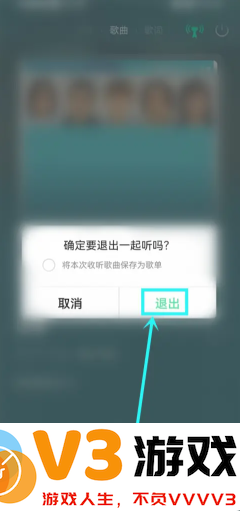 QQ音乐怎么看总共听歌次数 QQ音乐怎么看总共听了多少分钟