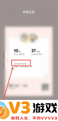 QQ音乐怎么看总共听歌次数 QQ音乐怎么看总共听了多少分钟