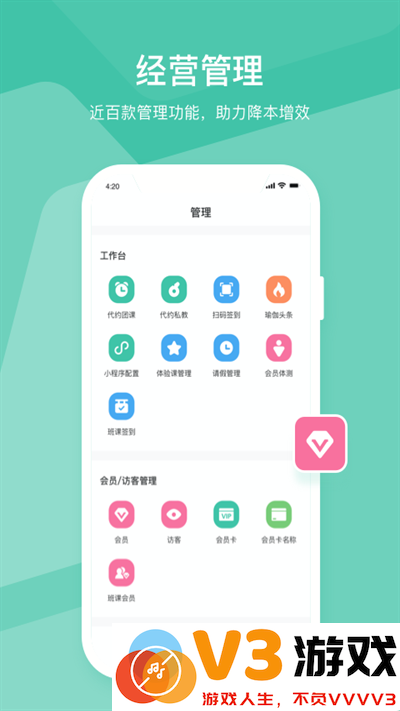 随心瑜掌馆app v9.9.17 安卓版 0