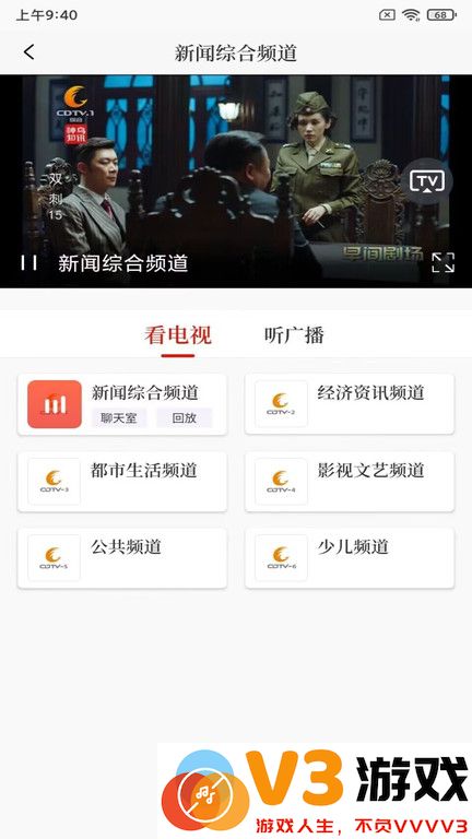 看度新闻客户端 v23.2.3 安卓官方版 4