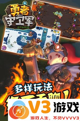 勇者守卫军游戏 v1.03 安卓版 1