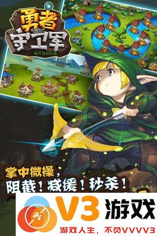 勇者守卫军游戏 v1.03 安卓版 2