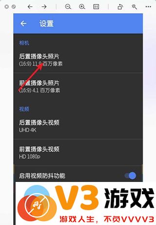 谷歌相机怎么调节分辨率