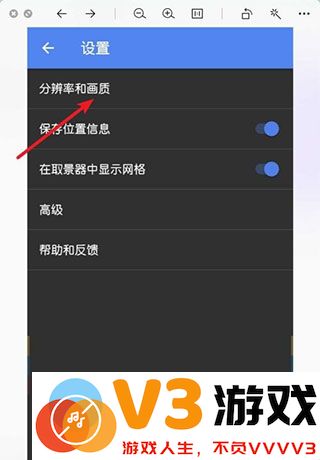 谷歌相机怎么调节分辨率