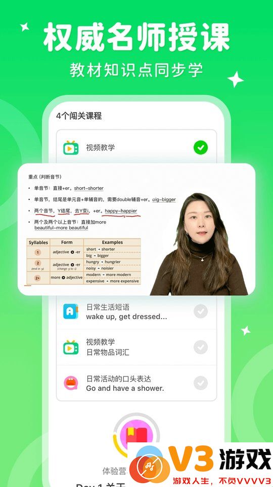 刺猬英语软件官方版 v4.4.1 安卓最新版 2