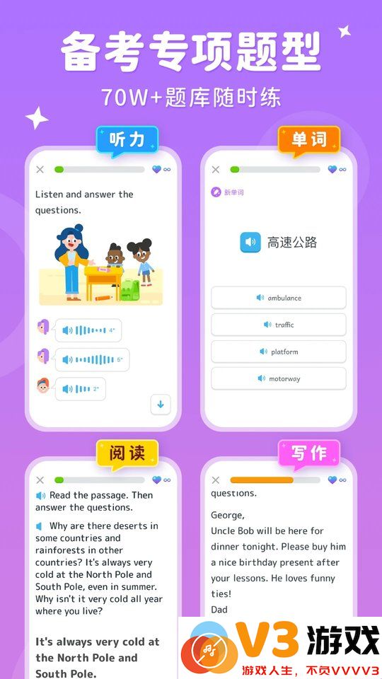 刺猬英语软件官方版 v4.4.1 安卓最新版 3